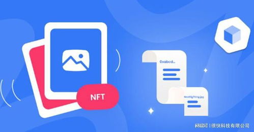 NFT平臺(tái)開(kāi)發(fā)公司及其區(qū)塊鏈服務(wù)平臺(tái)的優(yōu)勢(shì)