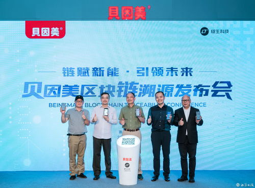 貝因美攜手區(qū)塊鏈技術(shù)構(gòu)筑母嬰生態(tài)圈誠信體系，上鏈奶粉守護母嬰安全